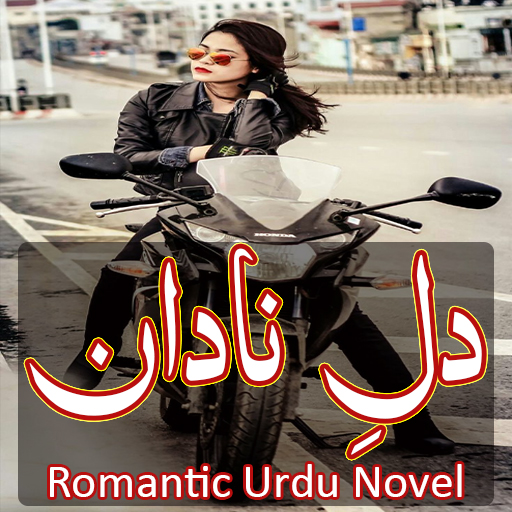 Dil E Nadaan - Romantic Novel