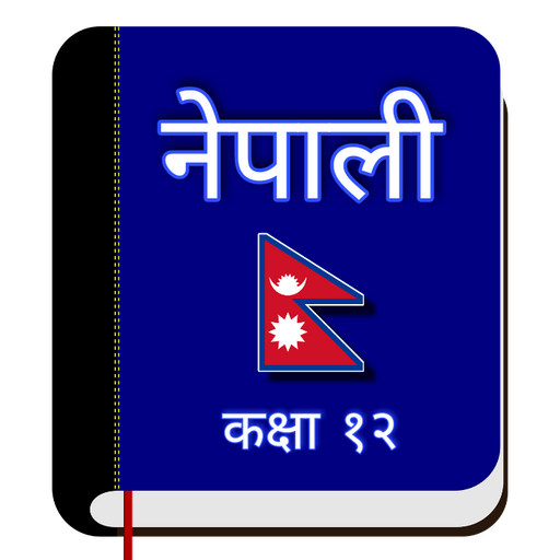 Class 12 Nepali Book