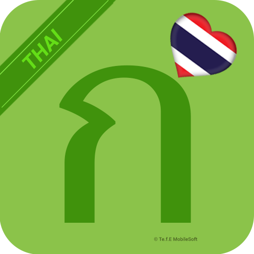Learn Thai Alphabet Easily - T
