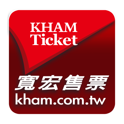 寬宏售票APP