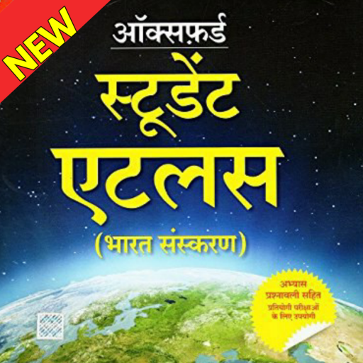 Oxford Student Atlas Book in Hindi