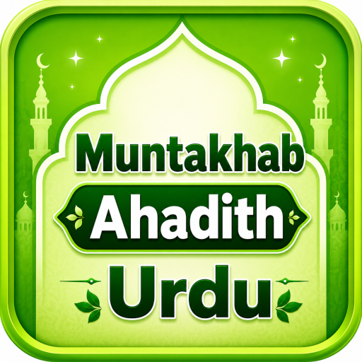 Muntakhab Ahadith  In Urdu