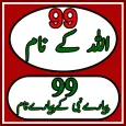 Allah & Nabi Names