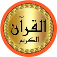 Idris Abkar Quran off-line