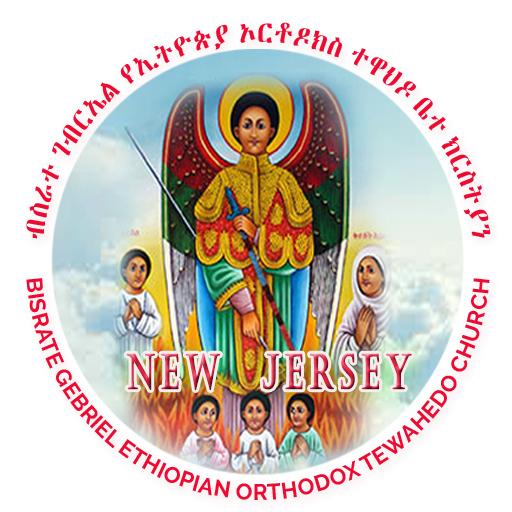 ብስራተ ገብርኤል - Ethiopian OTC-NJ