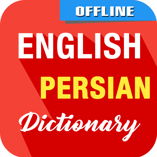 English To Persian Dictionary