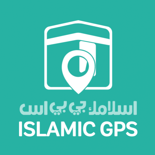 Islamic GPS