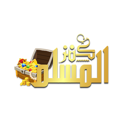 كنز المسلم | صور وخلفيات دينية