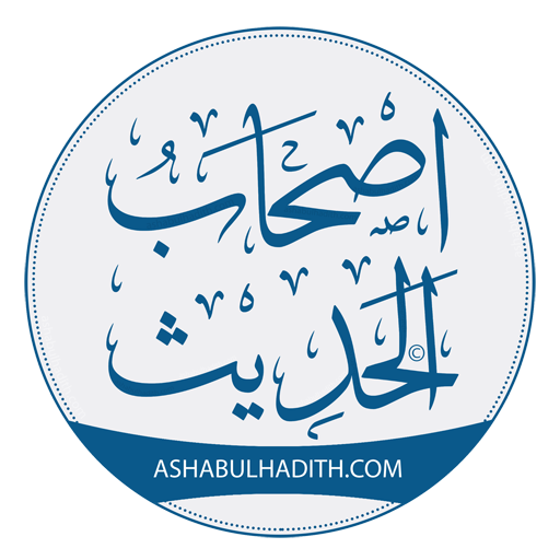 AshabulHadith