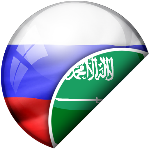 Arabic-Russian Translator