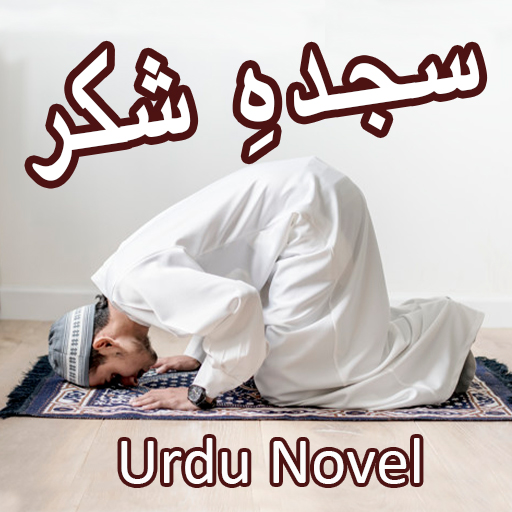 Sajda e Shukar Urdu Novel