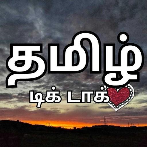 Tamil tak tak