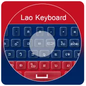 Lao Keyboard – ແປ້ນພິມລາວ