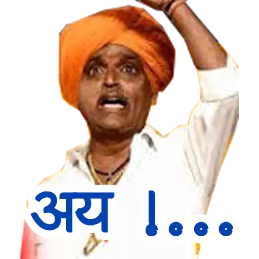 Marathi Stickers मराठी स्टिकर