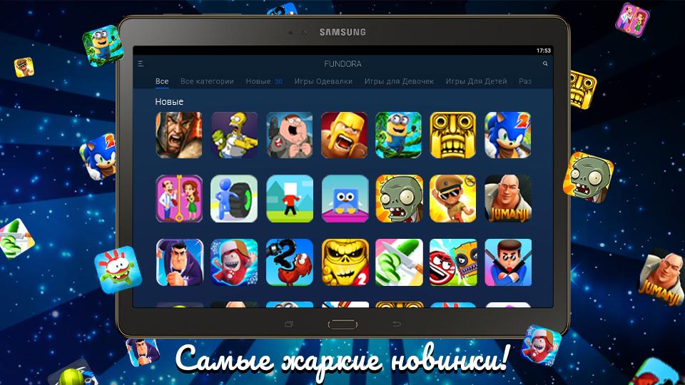 Игры на телефон для девочек самсунг