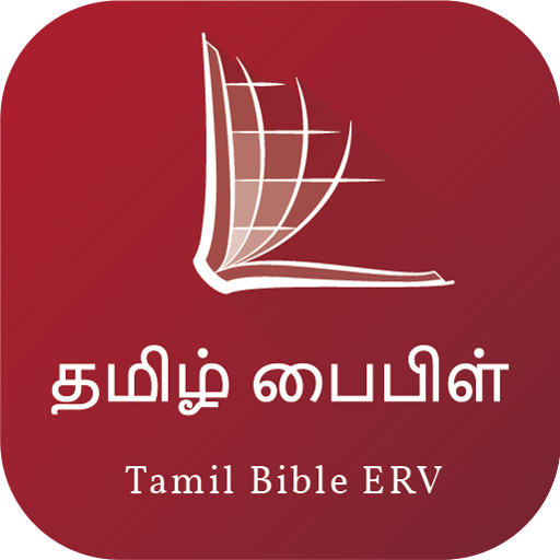 Tamil Audio Bible