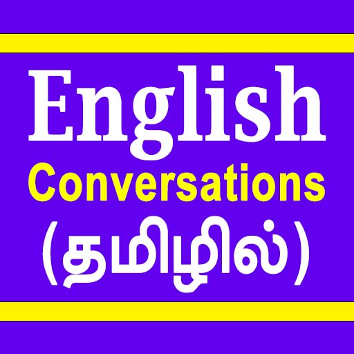 English Conversations in Tamil