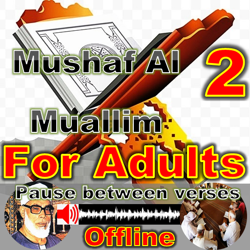 al hussary mushaf al muallim