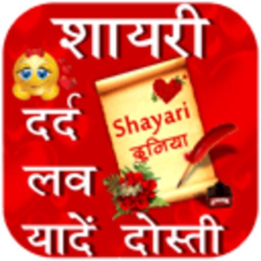 All Shayari हिंदी शायरी - True Shayari Hindi 2022