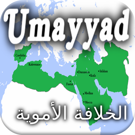 Kisah Kekhalifahan Umayyah