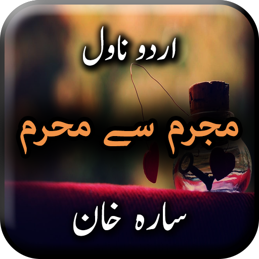 Mujrim Se Mehram by Sara Khan 