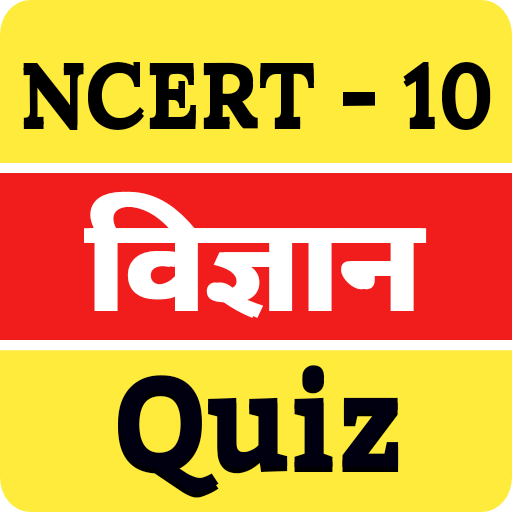 NCERT Science Objective 10th