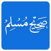 صحیح مسلم با ترجمه فارسی