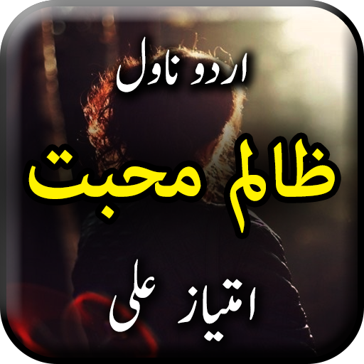 Zalim Mohabbat by Hijab Imtiaz