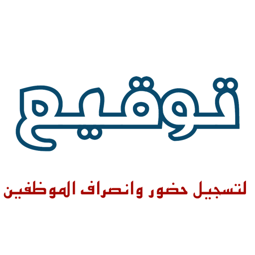 توقيع