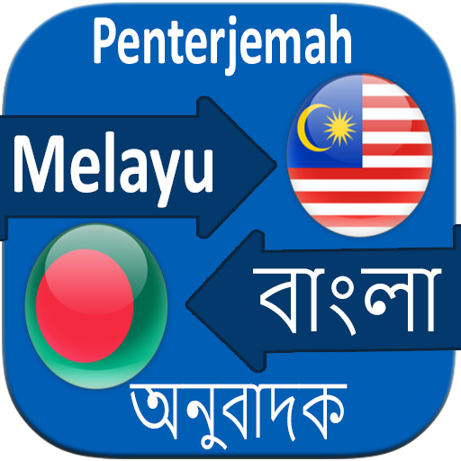 Kamus Melayu Bangladesh