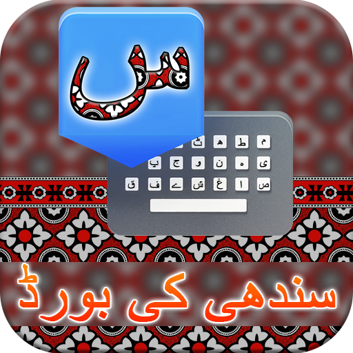 Sindhi keyboard