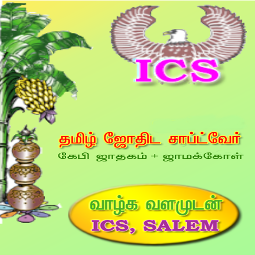 ICS Jamakol & KP System Tamil 