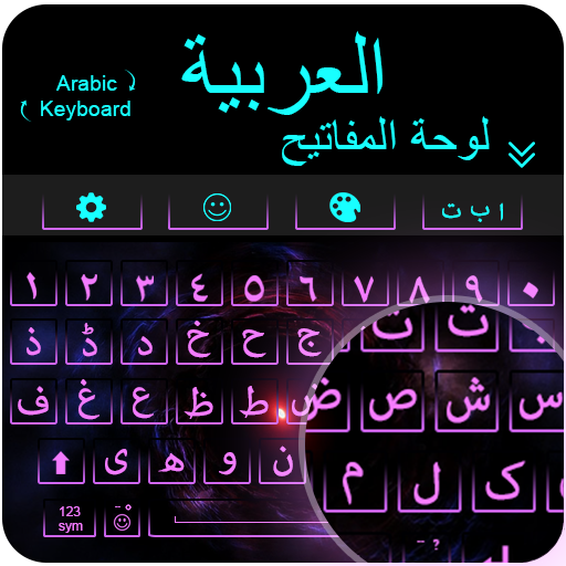 Arabic Keyboard