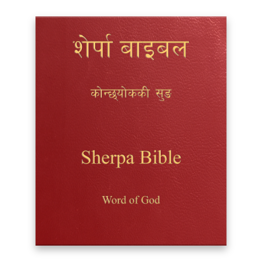 Sherpa Bible