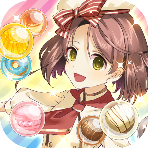 バブルパティ 【甘かわいい無料のパズルゲーム】