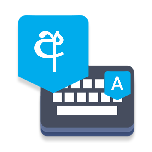 Sinhala Voice Typing Keyboard