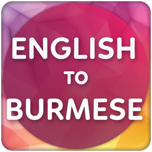 English to Burmese Translator