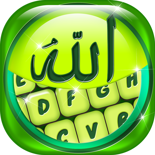 Allah Keyboard Skins