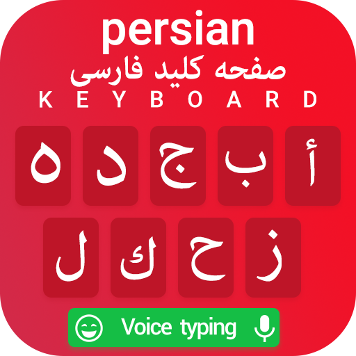 Persian keyboard 2021 : Persia