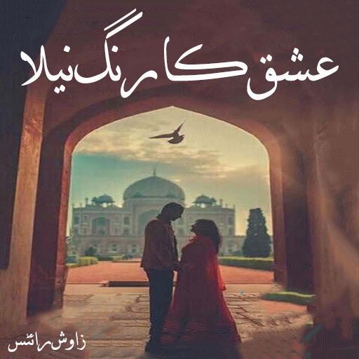 Ishq Ka Rang Neela - Urdu Nove