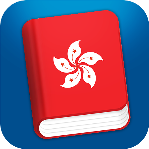 Learn Cantonese Phrasebook Pro