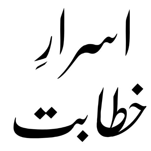 بزم انور کی تقریریں کتاب