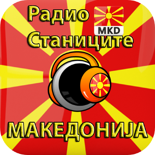 Радио Станиците Македонија