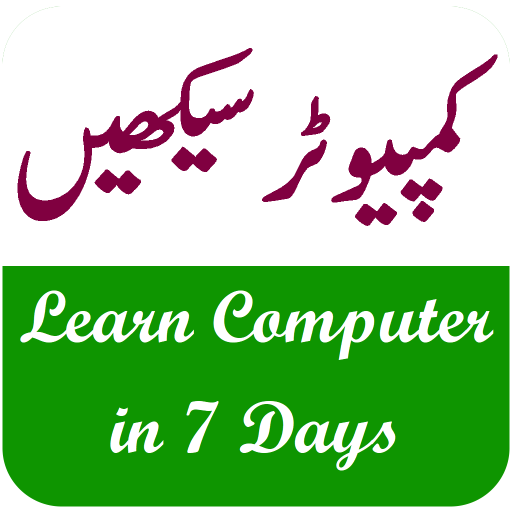 Download Learn Computer in 7 Days URDU android on PC