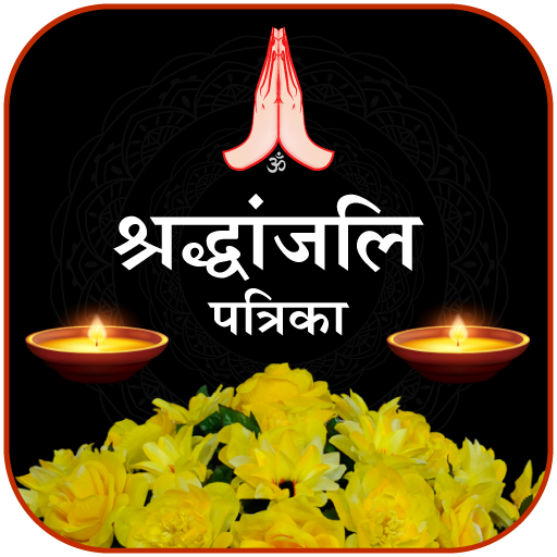 Shradhanjali RIP Card Maker