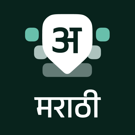 Desh Marathi Keyboard