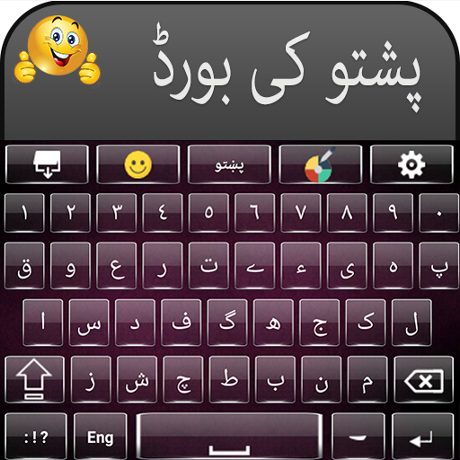 Easy Pashto & Urdu Keyboard