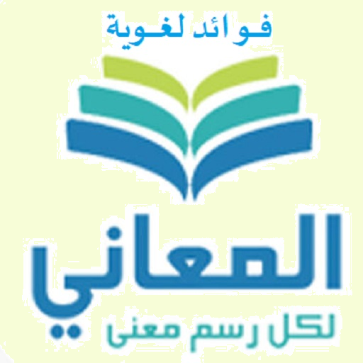 تحدي فوائد لغوية