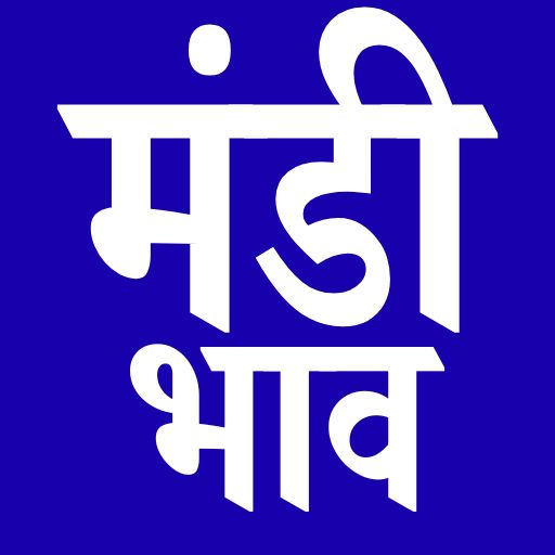 Mandi Bhav - मंडी भाव