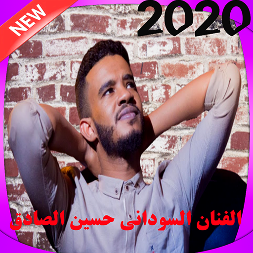 حسين الصادق 2020 بدون أنترنيت/